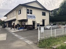 マツ整体(matu整体)/こちらの『よしぎん』内です！