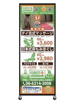 フォレストプラス(FOREST+)/FOREST＋PLUS・フォレストプラス