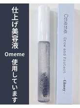 まつげネイルサロン ミルク(MILK)/Omeme 美容液