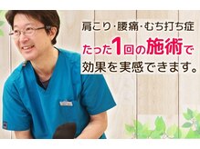 四ツ池リボーン整骨院 整体院(四ツ池Reborn整骨院 整体院)