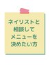 【ジェルネイル☆メニュー/爪の状態相談】￥5500～