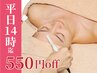 【平日14時まで550円off】タイプ別毛穴改善オプション+毛穴洗浄¥6600→￥6050