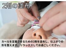 アオ 池尻大橋(ao.)/2剤塗布