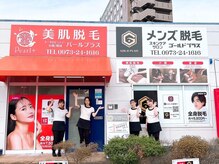 ゴールドプラス 日田店(GOLD PLUS)の雰囲気（男性でも通いやすいトータルビューティーサロンです♪）
