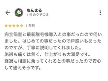 ボゴス(BOGOSS)/口コミ