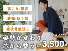 整体院ひなた 宮崎院
