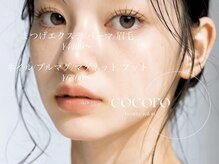 リラクゼーションサロン ココロカフェ(RELAXATION SALON cocoro Cafe)
