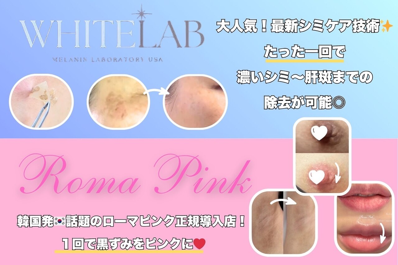 エレノア(ERENOR)｜ホットペッパービューティー