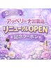 【口コミ書いて頂ける方限定】まつげパーマ+アイブロウ¥16,500→¥11,550