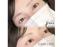 ポノ(pono)の雰囲気（大人気☆ラッシュリフト(まつ毛パーマ)¥4950～）