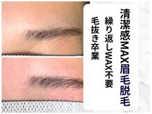 ビビ 町田(BiBi)の雰囲気（好感度UP。人の印象は見た目が9割。町田/神奈川/眉毛/眉毛ケア）