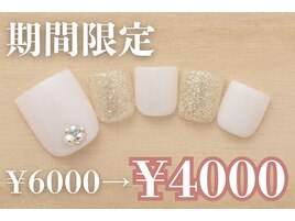 6000円　フットネイル