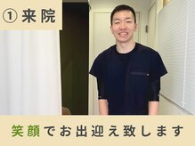 スロース鍼灸整体院(SLOTH鍼灸整体院)/笑顔でお出迎え♪