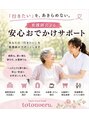 トトノエル(totonoeru.)/岩田 繭子
