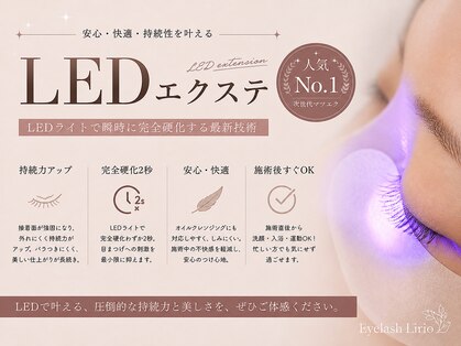 アイラッシュ リリオ(Lirio)の写真