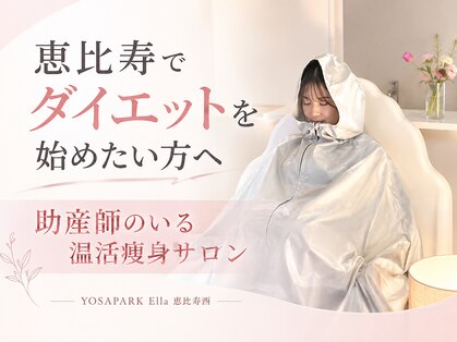 ヨサパーク エラ 恵比寿西(YOSA PARK Ella)の写真