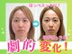 上越かがやき整体院の写真
