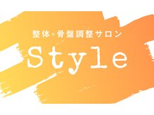 スタイル(Style)