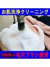 フェイシャル【電気ブラシでお肌洗浄】目に見えない汚れも落とします!!