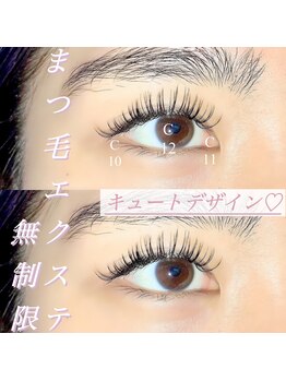 フィールラッシュ バイ グリーン(FEELLASH by green)/付け放題マツエク