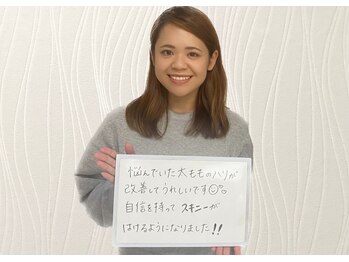 アランルージュ(ALANROUGE)/【お客様の声】AlanRouge式痩身