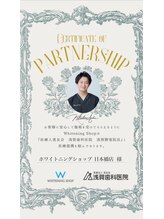 ホワイトニングショップ 日本橋店/【歯科医院提携】