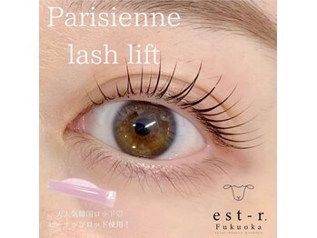 エストアール 筑紫口本店(est-r.)/#パリジェンヌ▽カール
