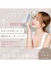 【迷ったらこちら】韓国肌管理◆お肌に合った施術をお任せしたい方はこちら