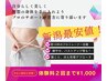 【先着5名】何度もダイエットに失敗してきたあなたへ《2回体験¥1000》1回60分