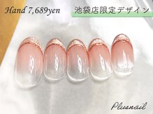 プラスネイル 池袋西口店(PLUS NAIL)の雰囲気（シンプルネイル、オフィスネイル、パラジェル取り扱い有）