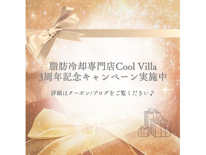クールヴィラ(Cool Villa)の写真