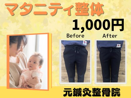 元鍼灸整骨院 谷山の写真