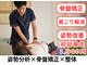 宝塚ぴっと骨盤整体院の写真