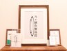 【2回目ご来院の方限定】１ヶ月以内の来院で全コース10%off