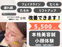 名古屋鍼灸 美容健康院