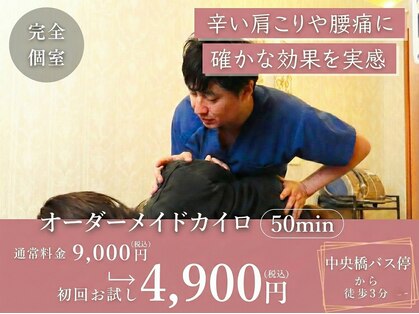 イーズカイロプラクティック/整体院の写真