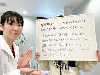 個室整体院キュット/猫背矯正