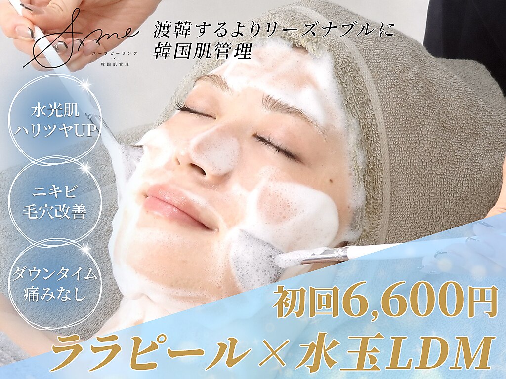 アンドミー 天王寺店(&me)｜ホットペッパービューティー
