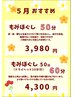 【5月限定】もみほぐし 50分 ＋ ドライヘッド 10分　合計60分：4,300円