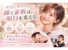 ぷるる 練馬 江古田の雰囲気（都度払いで始めやすい本気の肌ケアニキビ予防◎丁寧にサポート）