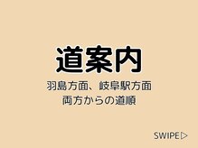 ブルームーンネイルズ(BLOOMOON.nails)/羽島方面、岐阜駅方面どちらも