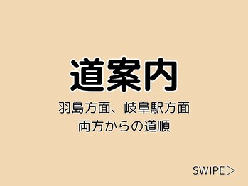 ブルームーンネイルズ(BLOOMOON.nails)/羽島方面、岐阜駅方面どちらも