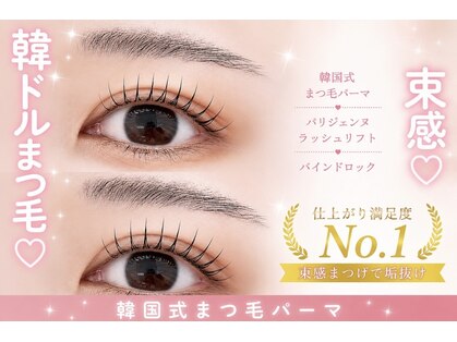 リュミエ 金沢店(Limier)の写真