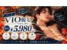 【メンズ】先着5名様限定!ツルスベ爽快★VIO脱毛 初回¥5,980