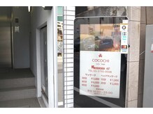 ココチ 下北沢(COCOCHI)の雰囲気（店舗入り口）