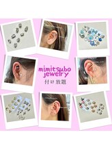 エトラ 渋谷(etora)/耳つぼジュエリー