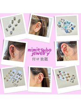 エトラ 渋谷(etora)/耳つぼジュエリー