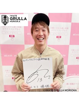 エクシアホワイトニング 盛岡中央通店/