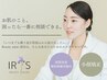【生涯サポート付】一生モノの究極シミ改善プログラム　カウンセリング¥0
