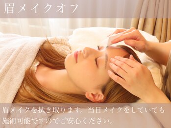 リズム 飯田橋(rhythm)/眉メイクオフ・お肌の保護